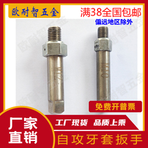 Self-tapping sleeve tool self-tapping screw sleeve wrench screw sleeve wrench screw sleeve mounting M2 M2 M3 M3 M16 M16