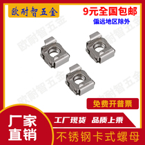 Authentic 304 stainless steel snap nut integral 304 snap nut 201 clip nut M4 M5 M6-M8