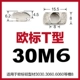 Тип 30-м6*15,5*8 (10)