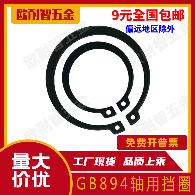 C-type retaining ring for shaft C-type retaining ring Elastic retaining ring External retaining ring shaft card 3 4 5 6 7 8 9 10 12 13 32