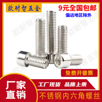 201 stainless steel cylindrical head hexagon socket screws stainless steel hexagon socket M2 5M3M4M5M6M8