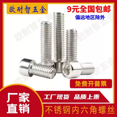 201 stainless steel cylindrical head hexagon socket screws stainless steel hexagon socket M2 5M3M4M5M6M8