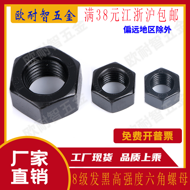 8 8 8 Class GB6170 high strength hair black nut screw cap M6 M8 M8 M12 M14 M14 M16 M20 M30 M30 M30