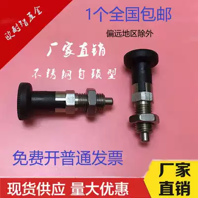 Distribution pin spring positioning pin stainless steel self-locking indexing pin knob plunger M6M8M10M12M16M20