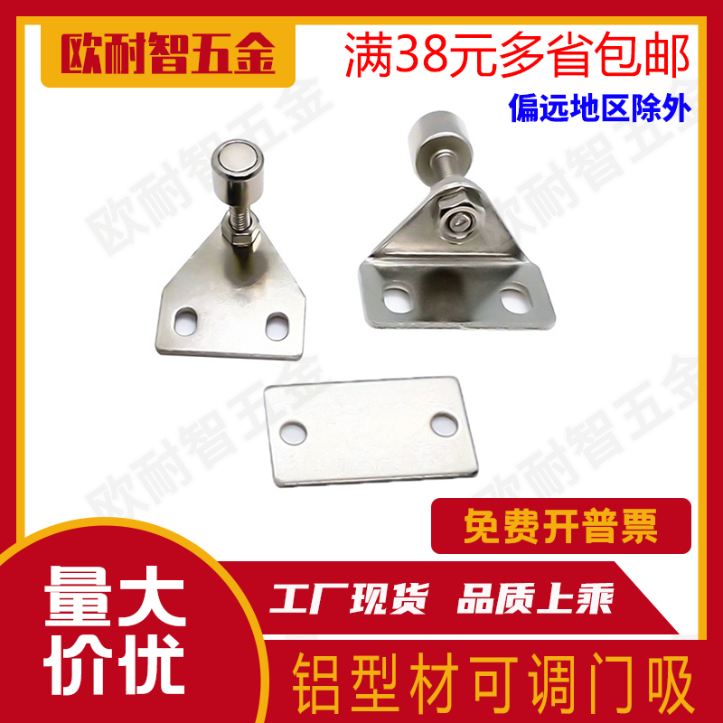 Aluminum profile adjustable door resistance triangle door suction magnetic wiring door and window magnetic suction 30 40 aluminum profile