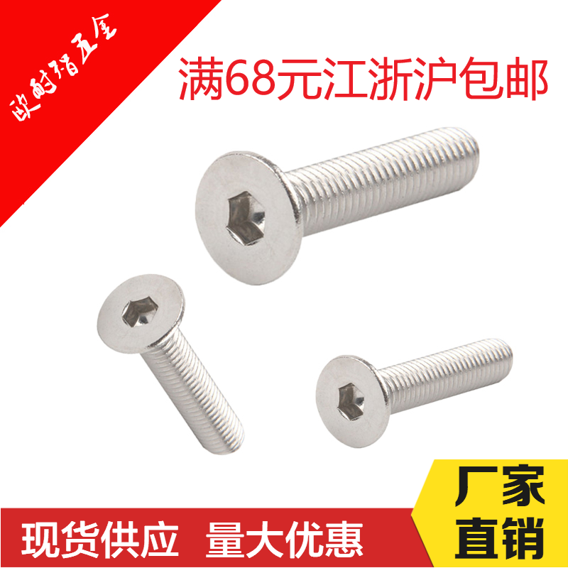 304 stainless steel countersunk head hexagon socket screw stainless steel flat Cup hexagon socket Bolt M5 * 6-10-40
