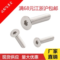 304 stainless steel countersunk head hexagon socket screw stainless steel flat Cup hexagon socket Bolt M5 * 6-10-40