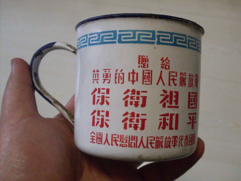 50s Condolences Enamel Water Glass Original 50s Old serviceman Old Warrior water glass Shop No. 03-Taobao