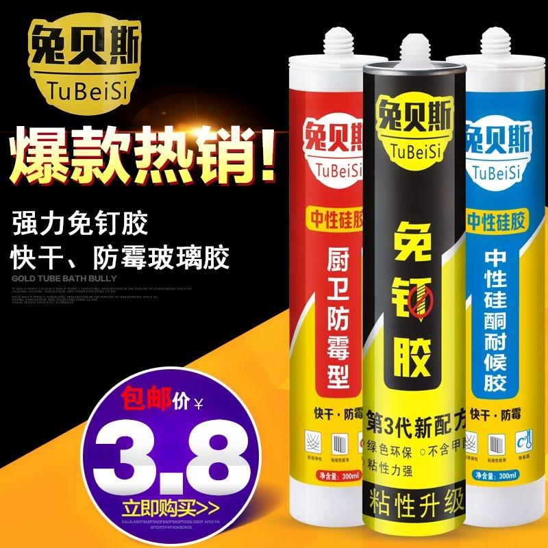 Glass rubber waterproof and anti-black neutral kitchen guard seal fish tank gel porcelain white transparent silica gel resistant to liquid nails