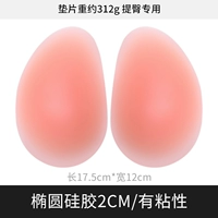 Овал силикон 2см (липкий)