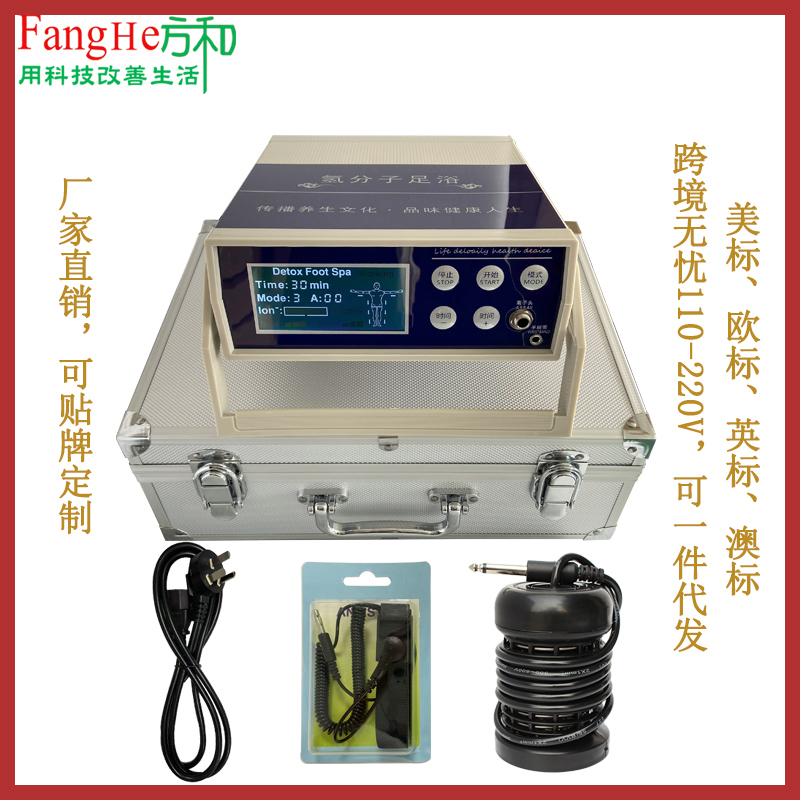 [Factory Direct Sales] Hot-Selling Hydrogen Quantum Foot Therapy Device, Home Health Foot Soaking Device, Negative Ion Health Instrument