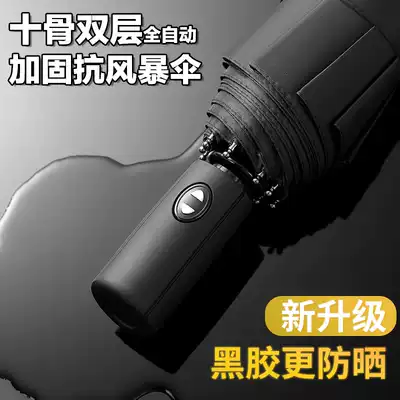 Double-layer fully automatic folding umbrella female rain dual-purpose sunscreen anti-UV sunshade men student parasol