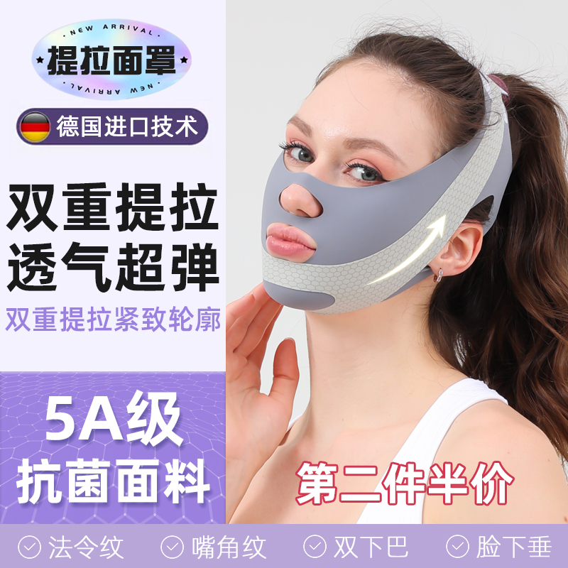 Thin Face Bandage V Face Lifting Tight To God Instrumental Edict Tattooed Facial Sleep Face Sculpture Mask Full Face Lift-Taobao