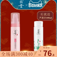 Kem dưỡng ẩm Zhaogui Aloe Kem dưỡng ẩm làm sáng da 30g Kem dưỡng ẩm che khuyết điểm Skincare Makeup Pre-nude Cosmetics che khuyết điểm kill cover