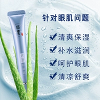 昭贵 Гель алоэ вера, увлажняющий крем, 20г