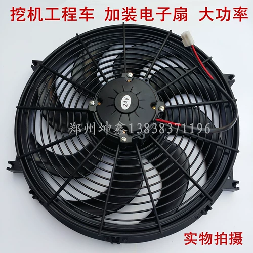 Электронный вентилятор, 16 дюймов, 250W, 12v, 24v, высокая мощность