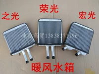 Wuling light теплый фэн -шуй резервуар kuling hongguang проволочная коробка rongguang теплый фэн -шуа коробку теплый ветер Бесплатная доставка