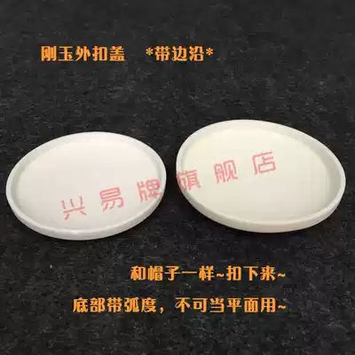 Tangshan 20 30 50 100ml multi-specification alumina corundum Crucible cover with edge outer buckle cover