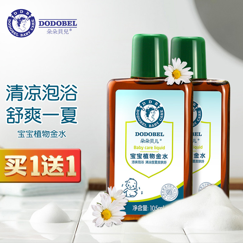Dodole Belle infant baby plant gold water 105ml children natural herbage flower dew water proof water