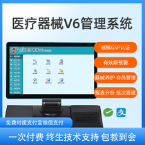 Genuine Zhongyan medical device cash register software Pharmacy equipment storage maintenance Batch management First catalog validity period warning Chain pharmacy Pharmacy drug supervision GSP invoicing management system