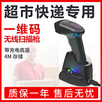 ZY-168 wireless laser bar code scanning gun Supermarket warehouse express special wireless bar gun with base