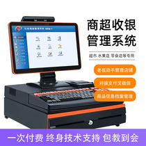 Zhongyan trade pass management system V5 Supermarket tobacco and alcohol hardware invoicing cash register Store inventory retail management software Convenience store cash register software Supermarket cash register software management system