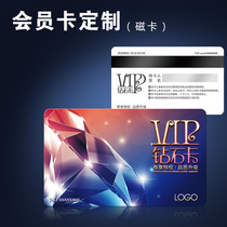 Membership card management system Cash register software package PVC scratch card magnetic card bar code Gold card WeChat member stored value card Car shop beauty Salon integral software VIP customization