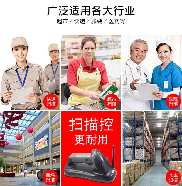 Súng bắn mã vạch không dây Xulong XL-9309 Máy quét không dây với kho lưu trữ siêu thị - Thiết bị mua / quét mã vạch