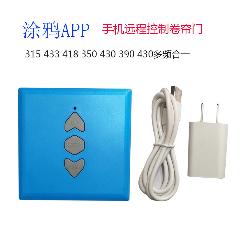 Graffiti remote control scroll door electric doorway brake telescopic door garage door remote control phone wifi remote control door-Taobao