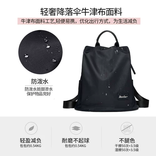 Рюкзак, модная сумка через плечо, сумка для путешествий, анти-кража, городской стиль, ткань оксфорд