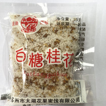 (One packet of gift)Sugar Osmanthus