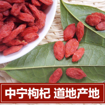 Edible Ningxia wolfberry large particles health dry authentic premium bulk natural green non-added 100g
