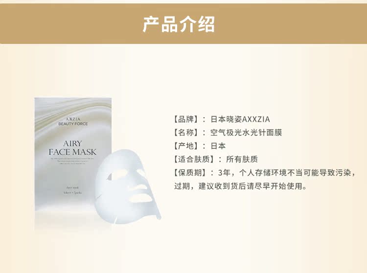 Chứa EGF và Niacinamide Nhật Bản AXXZIA Xiaozi Multi-hiệu ứng sửa chữa mặt nạ nước để hydrate và làm sáng da giai điệu mặt nạ tế bào gốc