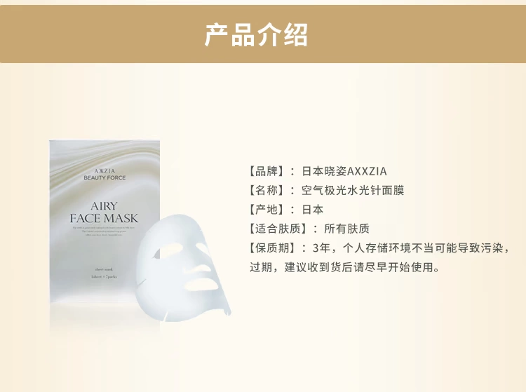 Chứa EGF và Niacinamide Nhật Bản AXXZIA Xiaozi Multi-hiệu ứng sửa chữa mặt nạ nước để hydrate và làm sáng da giai điệu mat na ngu