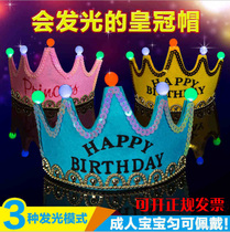 Children Birthday Party Supplies Prince Princess Shine Crown Hat Birthday Decoration Creative Arrangement Supplies
