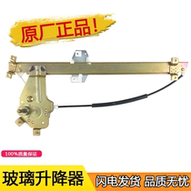 Applicable Liberation j5 Orway accessories New Grand Vegey Hummer 10 Jun Wei Glass lifter assembly rocking window Original factory