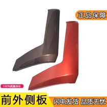 Applicable to Jiefang JH6 side plate deflector Qingdao JH6 corner front panel side spoiler column decoration accessories
