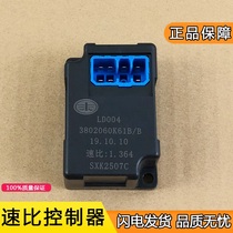 Applicable to Jiefang j6p speed ratio sensor control box odometer jh6 original parts signal sensor plug j6 speed