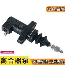 Applicable to Jiefang J6F clutch sub-cylinder working cylinder FAW Qingdao original accessories Tiger v Tiger vh Huwei 6k9
