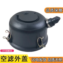 Applicable 1627PU air filter cover Foton Oma Kokang 2 8 Jiefang Minsihu VN air filter back cover