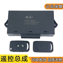 Applicable to Jiefang j6p central control lock small j6l remote control assembly FAW Qingdao jh6 original parts glass lifting