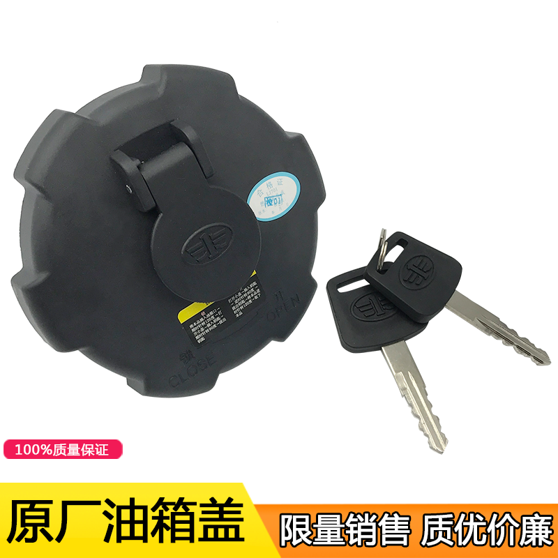 Applicable Jiefang j6 fuel tank cap j6p Jiefang jh6 original parts j7 day v Hummer v Dragon v Tiger v FAW Qingdao j6f