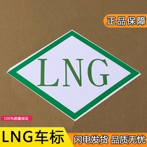 Applicable to Jiefang j6p day v car label lng natural gas jh6 gas burning car special logo front logo 2 0