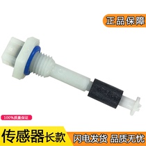 Adapt to Jiefang v2 0 Dragon vh auxiliary water tank water level sensor liquid level alarm switch original accessories Dragon v2 0