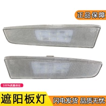 Applicable to Jiefang JH6 sun cover high light cab sun visor ceiling light new LED contour light original accessories