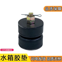 Applicable to Jiefang JH6 water tank rubber pad radiator bracket anti-collision pad cushioning cushion damping bushing screws original accessories