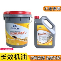 The application of liberation j6p long-term private oil original accessories FAW Qingdao jh6 engine lubricating oil 100000 j6