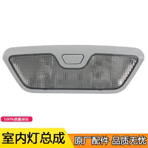 Applicable Liberation J6 accessories J6 door open alarm light indoor light 3714010-A01 original plant j6p indoor lamp assembly