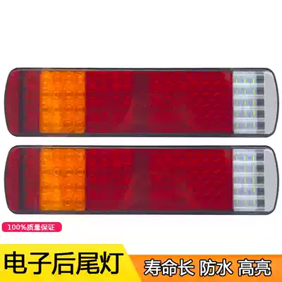 Applicable to Sinotruk Howo Orman ETX electronic LED rear tail light brake light direction light reversing light combination light assembly