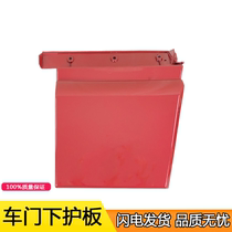 Apply Emancipation New Great Weiwei Accessories New Great Weiwei 10 Door Decorated Board Underboard Guard Board One Steam Qingdao accessory